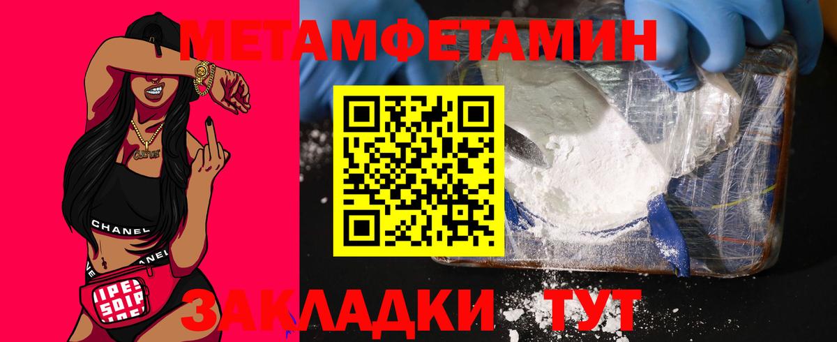 АМФЕТАМИН 98% Тимашёвск
