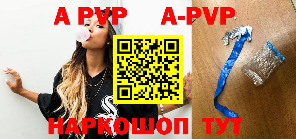 Alpha PVP VHQ Тимашёвск