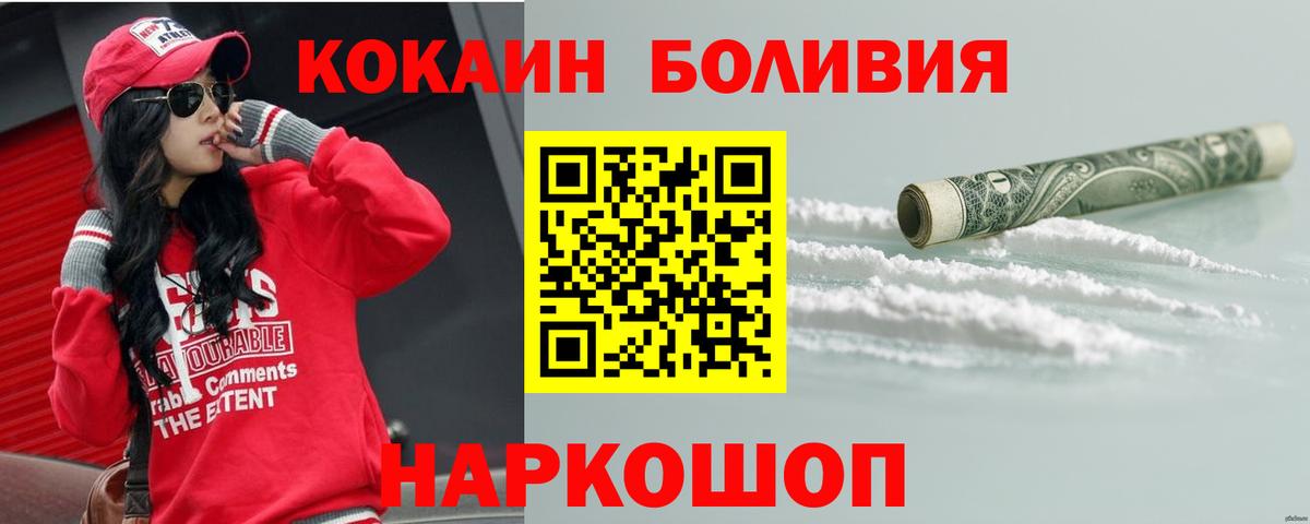 Cocaine Колумбийский Тимашёвск