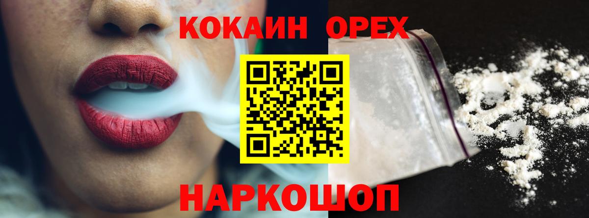 КОКАИН 97%  Кокаин Колумбийский  Тимашёвск  Вход с VPN 
