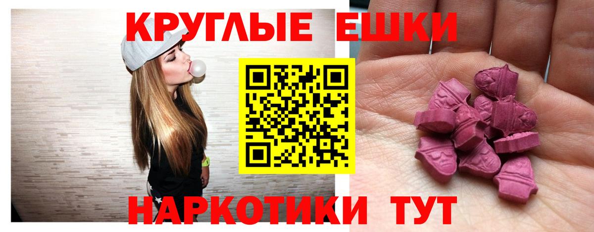 ЭКСТАЗИ XTC  Экстази  Тимашёвск  Ecstasy бентли  Вход с VPN 