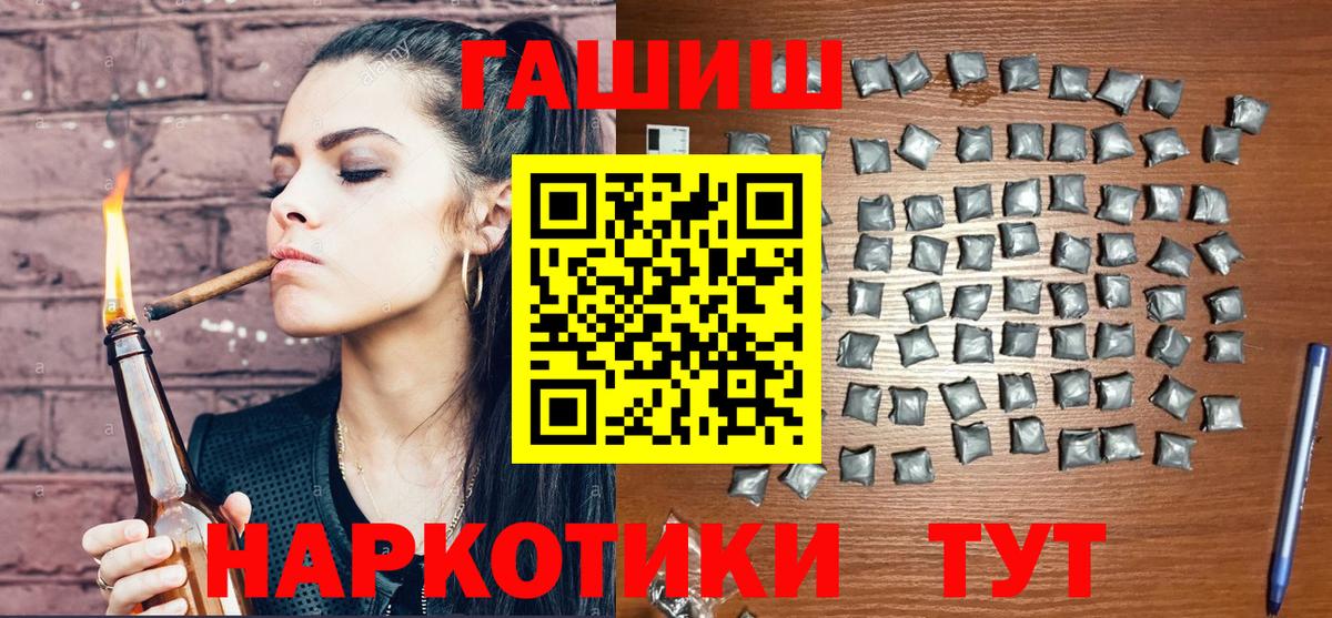 Гашиш AMNESIA HAZE  Вход с VPN  ГАШИШ  ГАШ ice o lator  продажа наркотиков  Тимашёвск 
