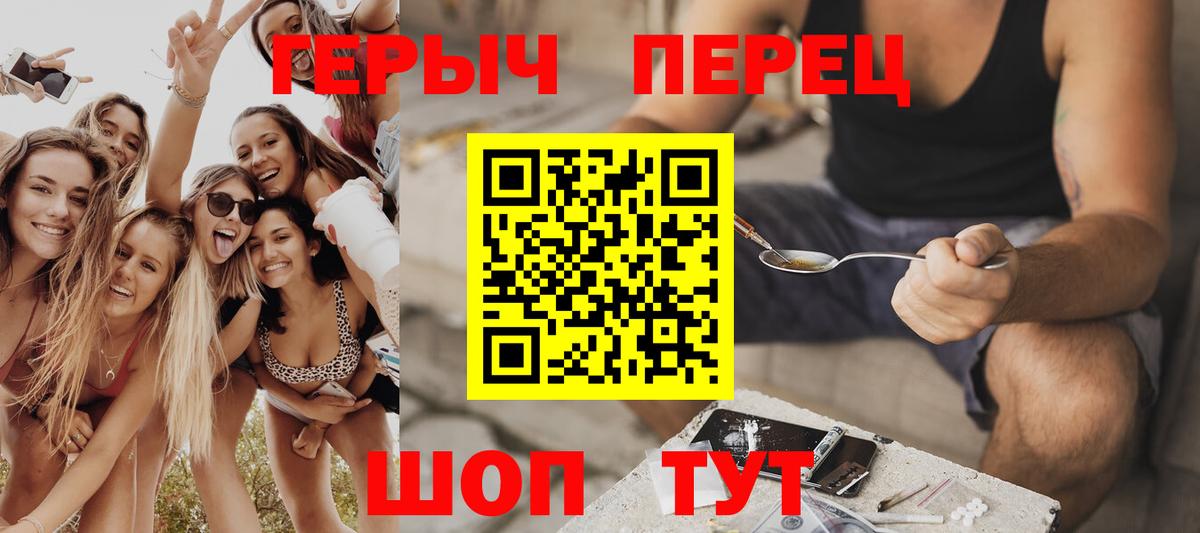 ГЕРОИН герыч Тимашёвск