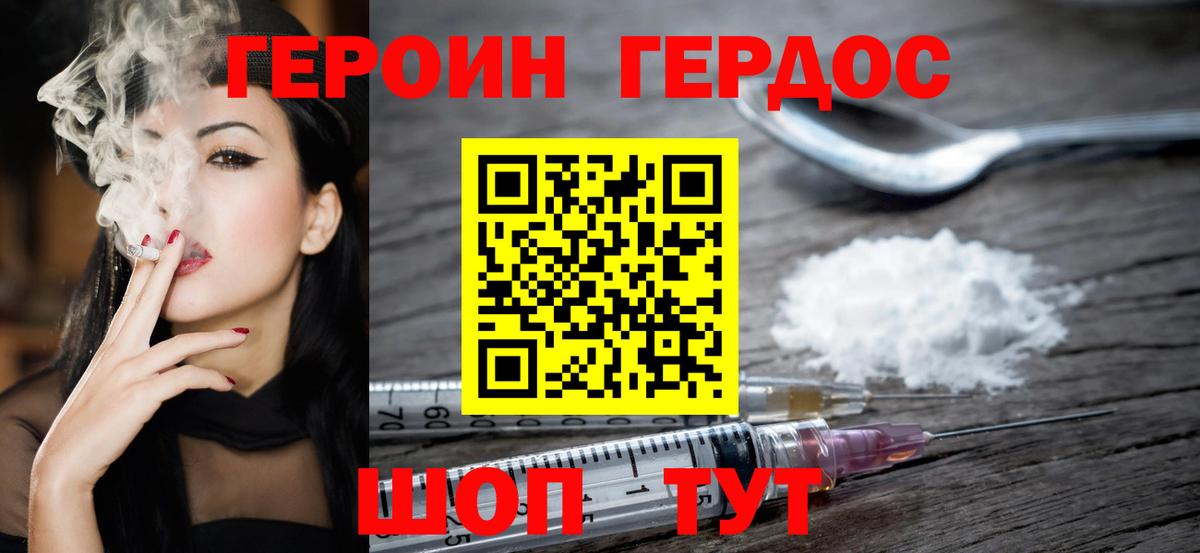 Героин VHQ  Героин  Тимашёвск  Вход с VPN 