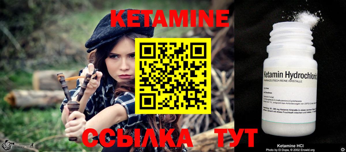 КЕТАМИН VHQ  КЕТАМИН VHQ  Вход с VPN  Тимашёвск 