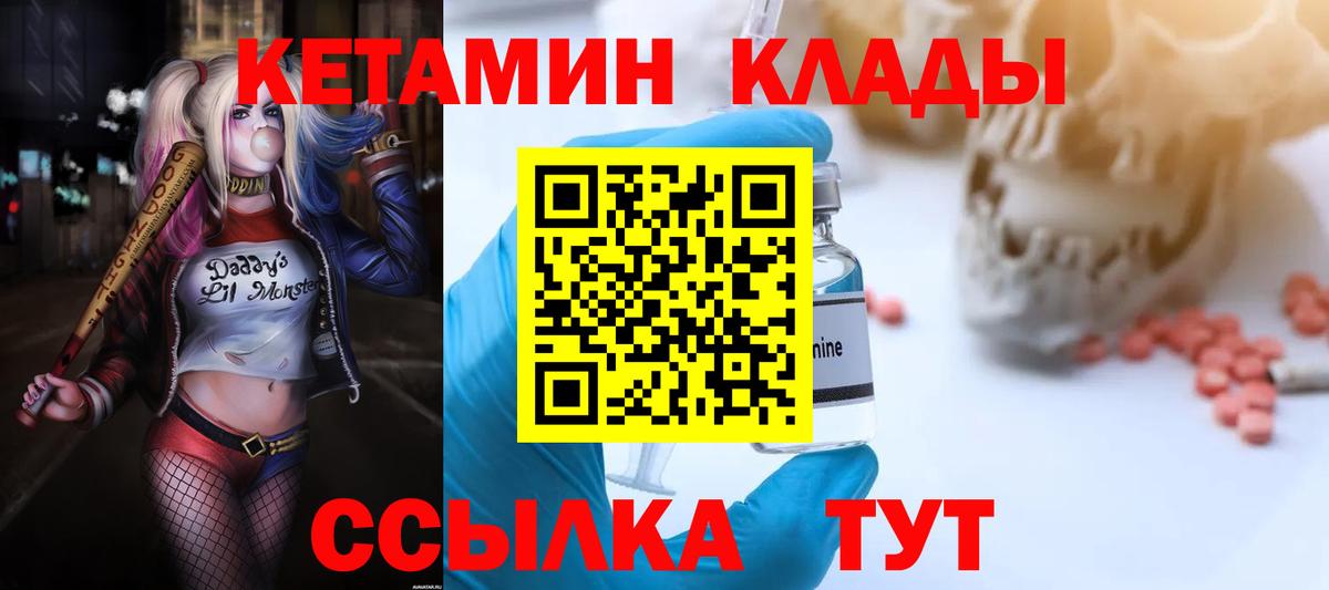 КЕТАМИН VHQ Тимашёвск