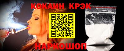 кокаин Моздок
