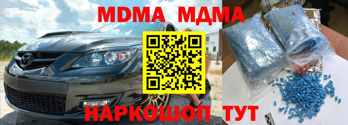 MDMA  Вход с VPN  Тимашёвск  МДМА молли 
