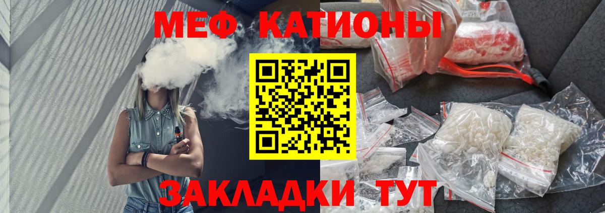 Меф Тимашёвск