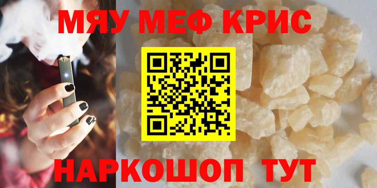 Мефедрон мука  Вход с VPN    ССЫЛКА  МЯУ-МЯУ кристаллы  Тимашёвск 