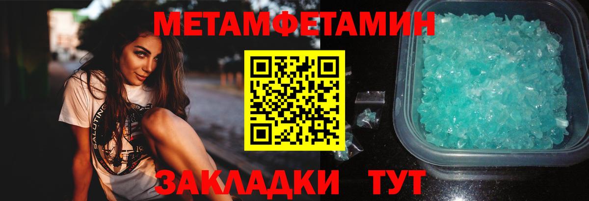 Метамфетамин витя  Вход с VPN  Метамфетамин витя  Тимашёвск 