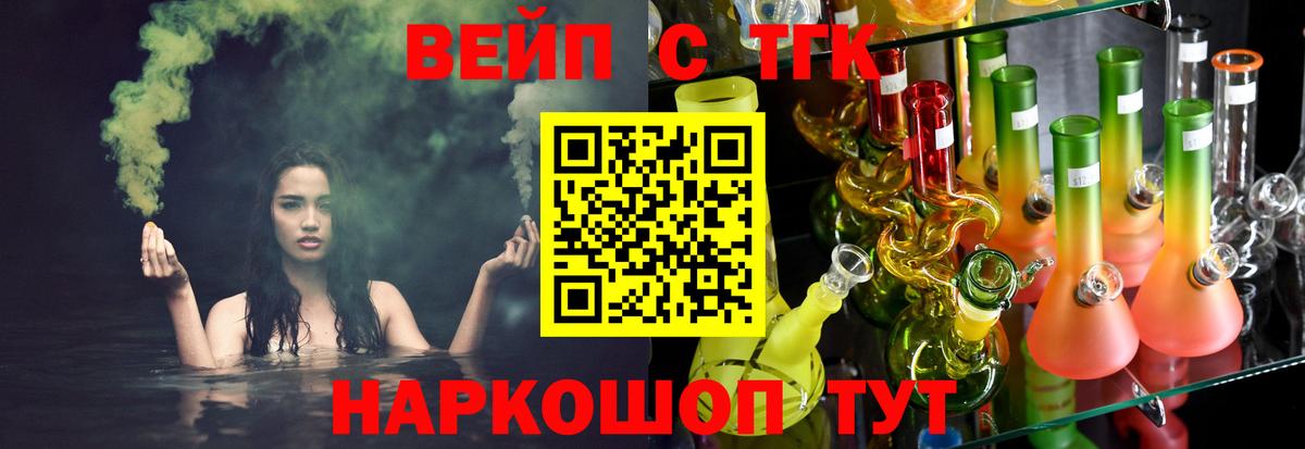 ТГК жижа Тимашёвск