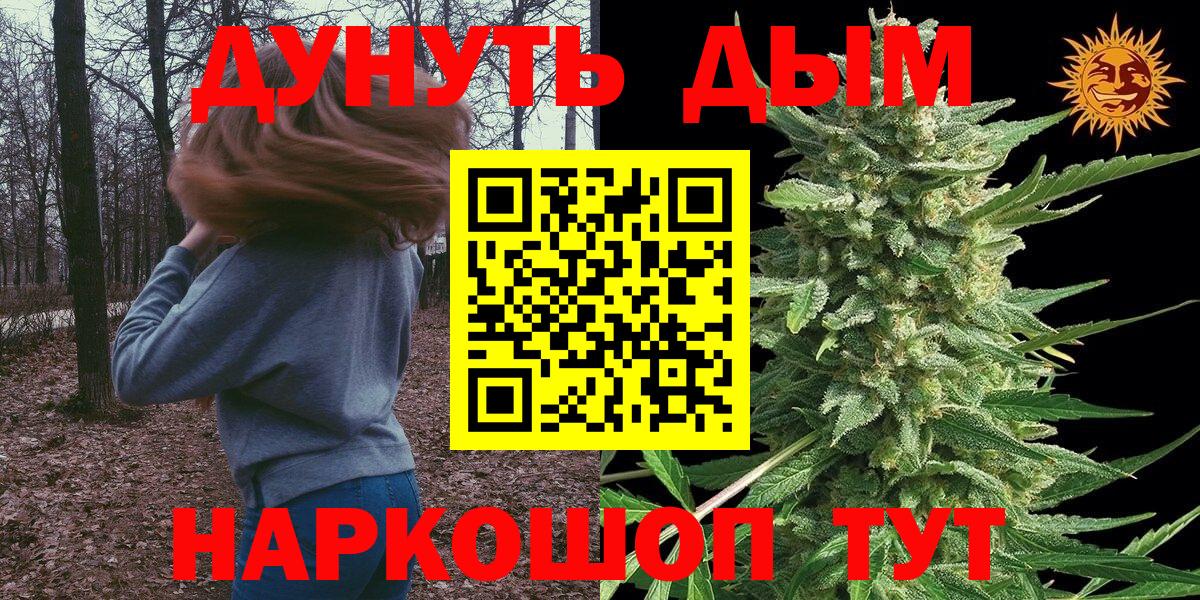 Тимашёвск  Марихуана VHQ  Бошки Шишки MAZAR  Бошки марихуана Ganja  Вход с VPN 